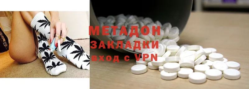 МЕТАДОН methadone  Калачинск 